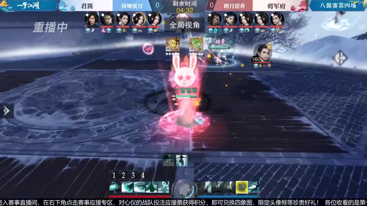 【重播】第七届名剑天下总决赛 第4段