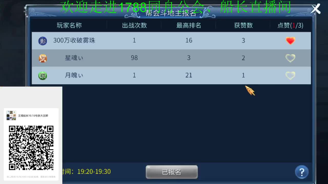 聊天听歌专场 第2段