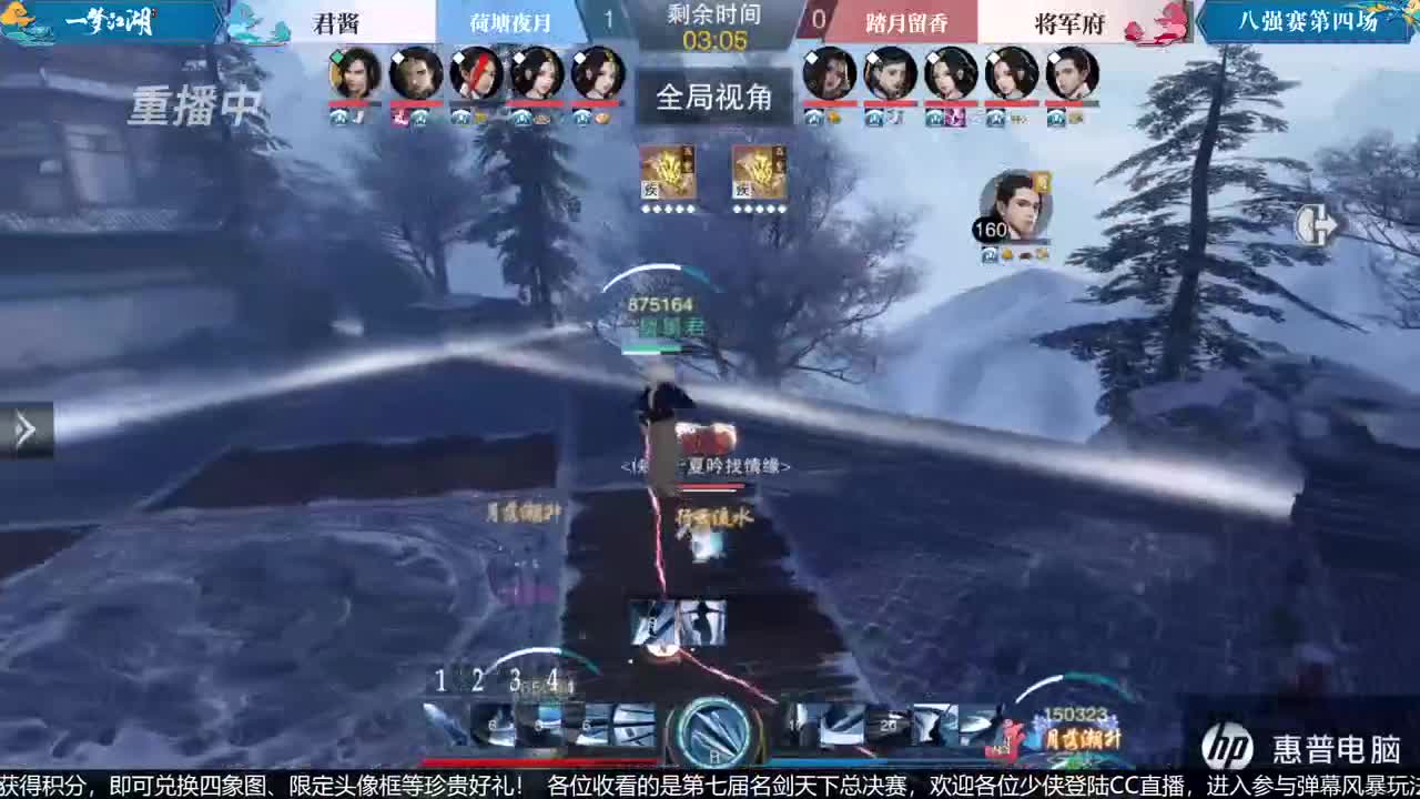 【重播】第七届名剑天下总决赛 第1段