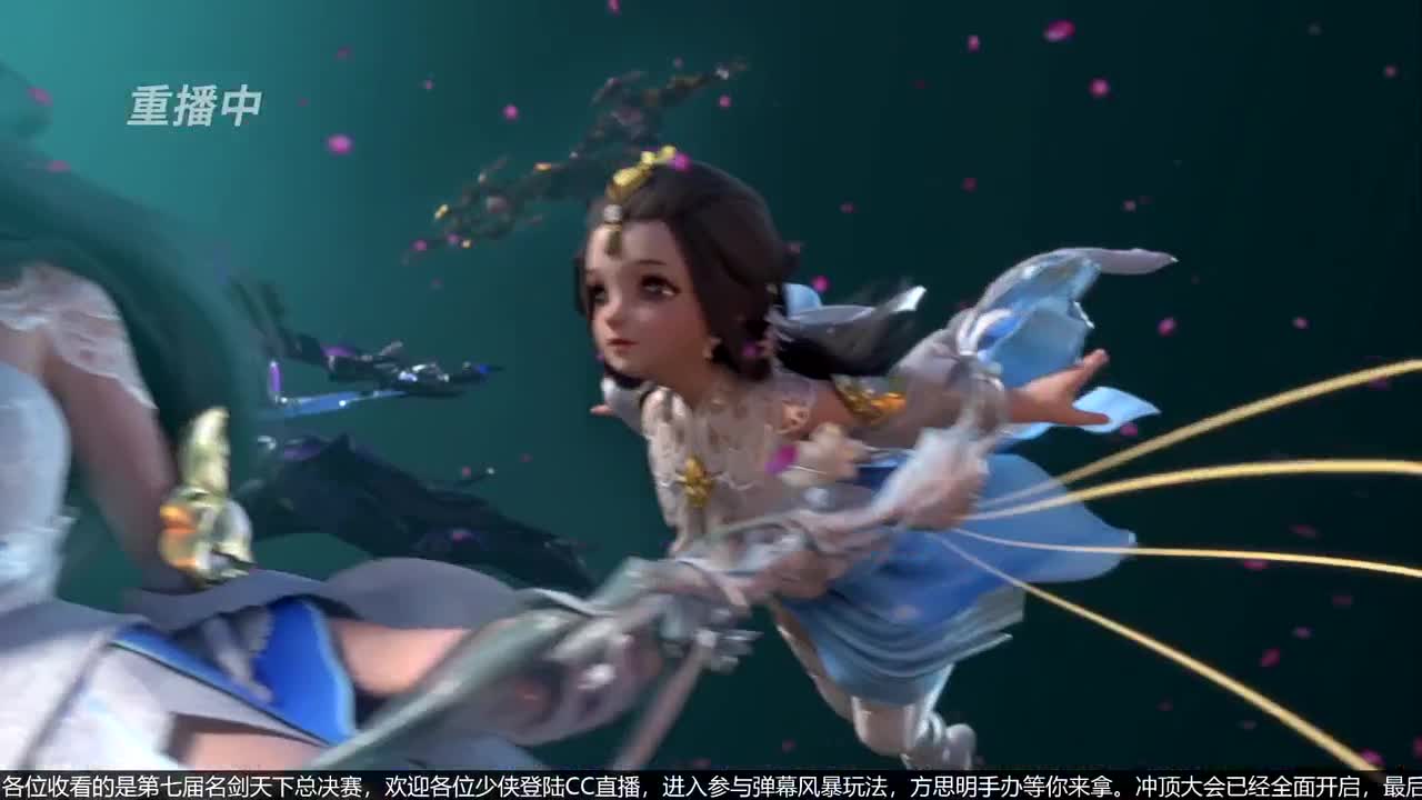 【重播】第七届名剑天下总决赛 第2段
