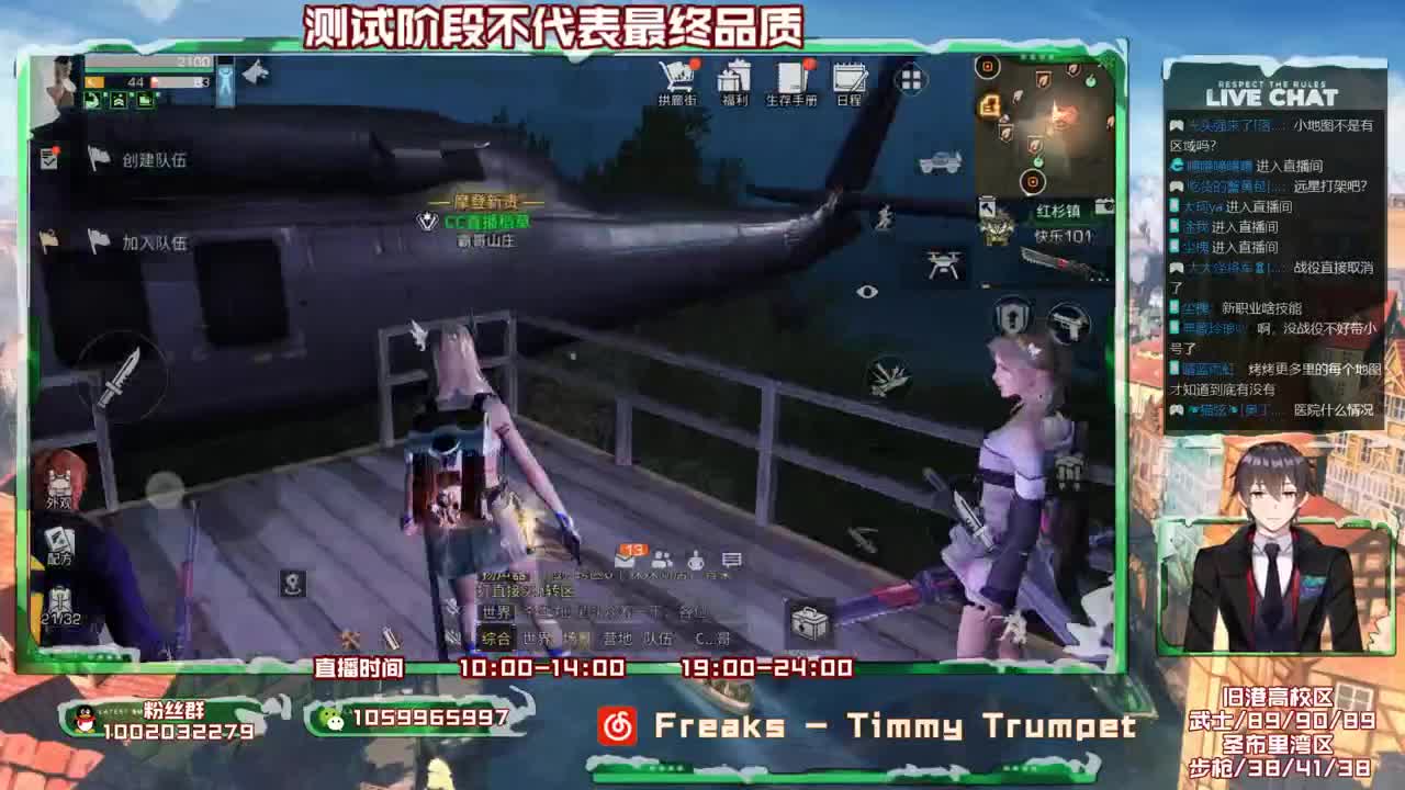 先锋测试服，体验第三季 第2段