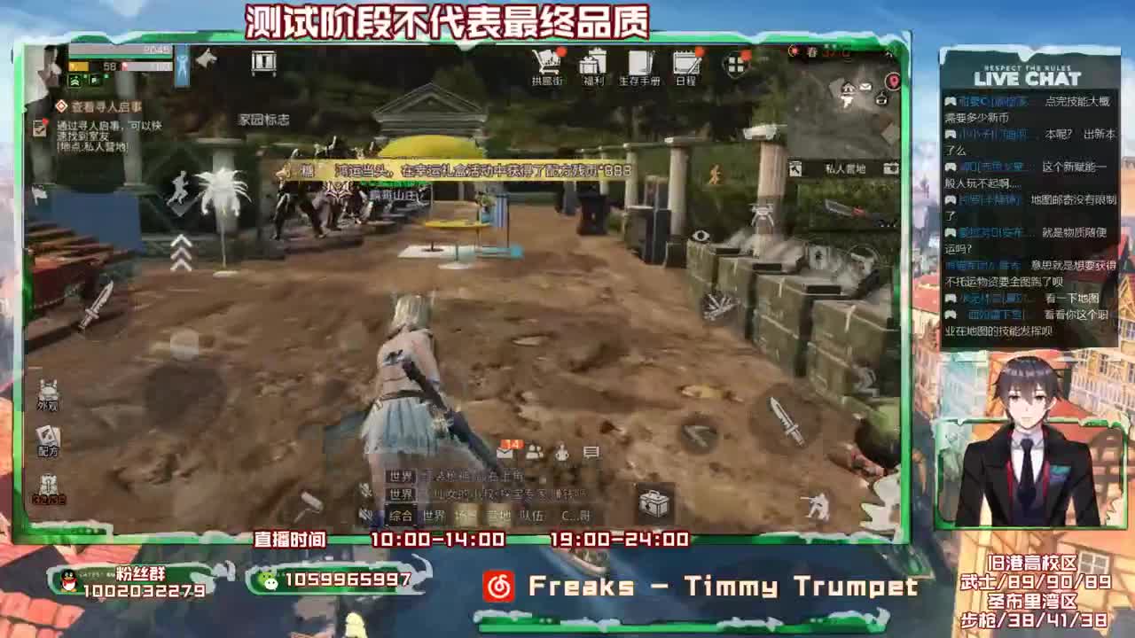 先锋测试服，体验第三季 第3段