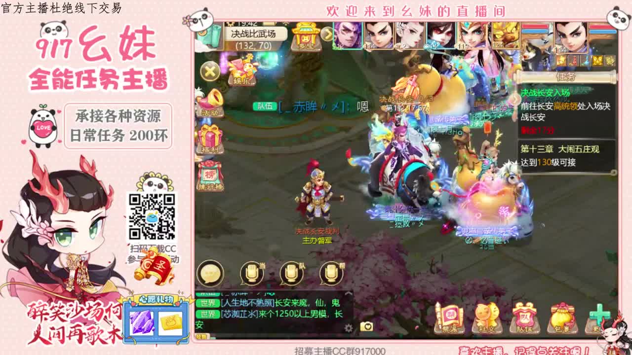 接周天  接所有 第2段