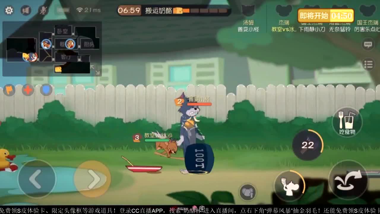 《猫和老鼠》第四届奶酪杯 第2段