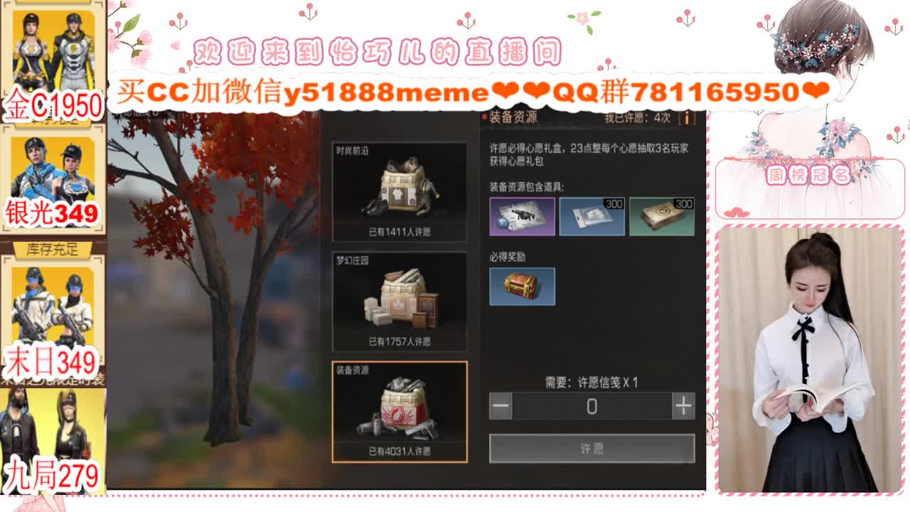 限时活动进行中 第2段