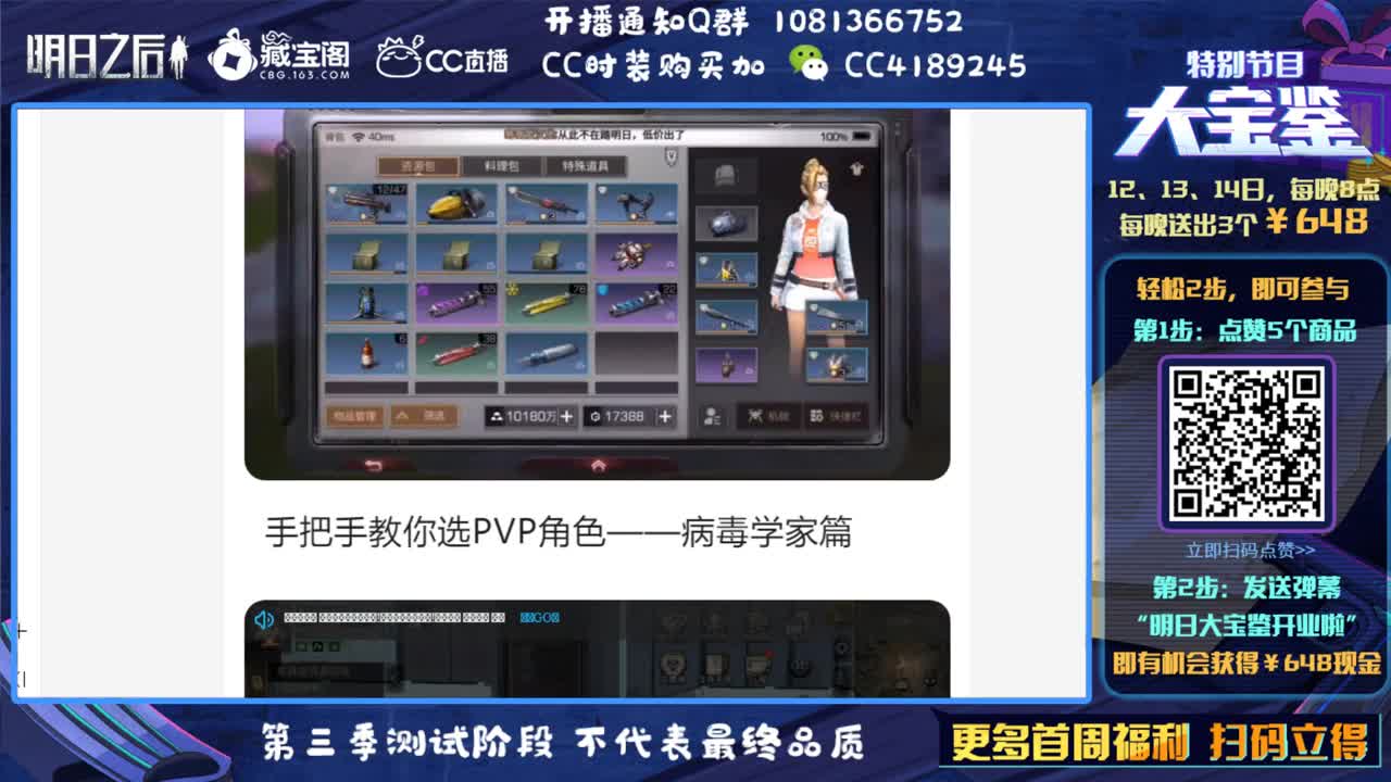 第三季测试  648免费送！！ 第2段