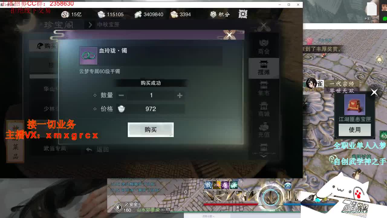 全职大神   接一切