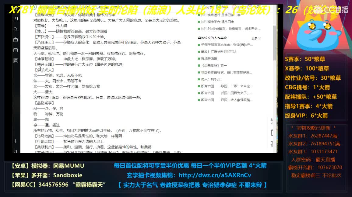 鸟台撞妖 徐州视角全面战争