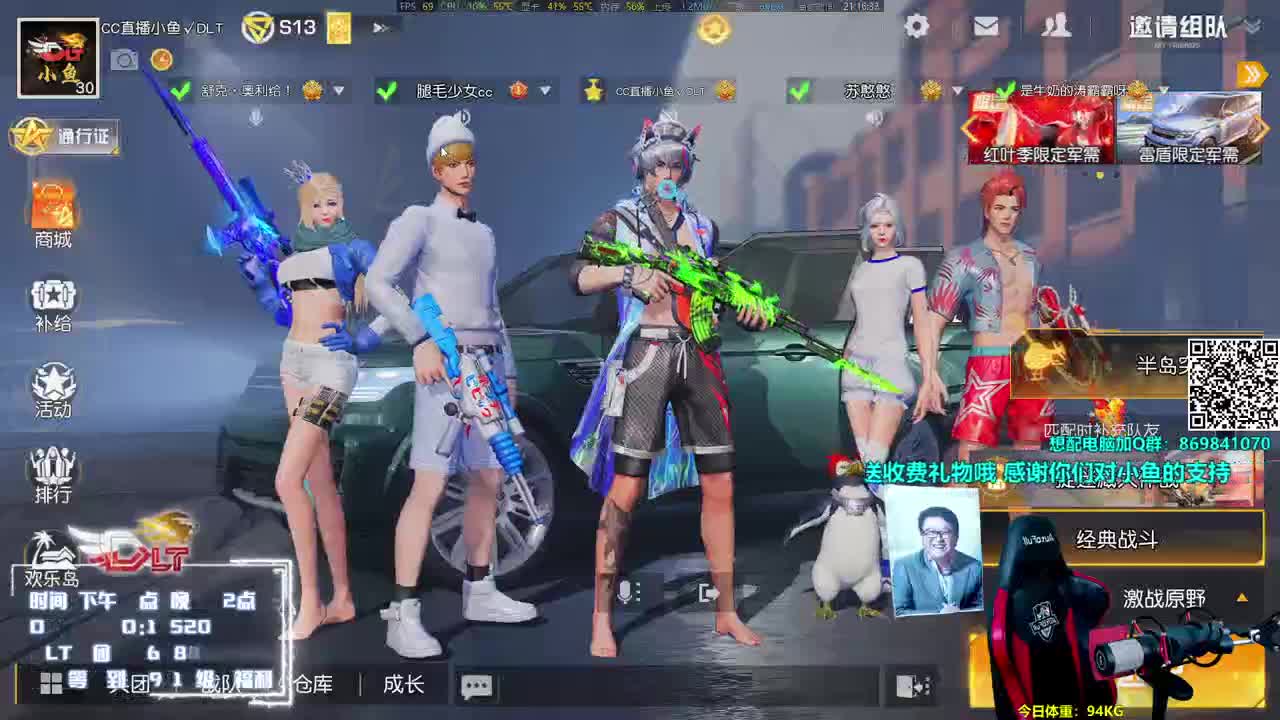 我瘦了二斤