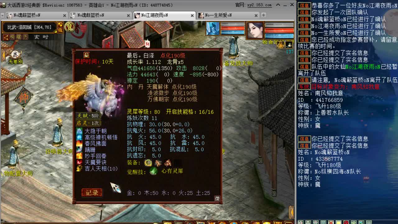 无差别PK直播，来个队伍切磋下 第2段