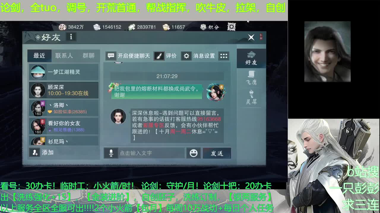 解封了```正经直播间 第2段