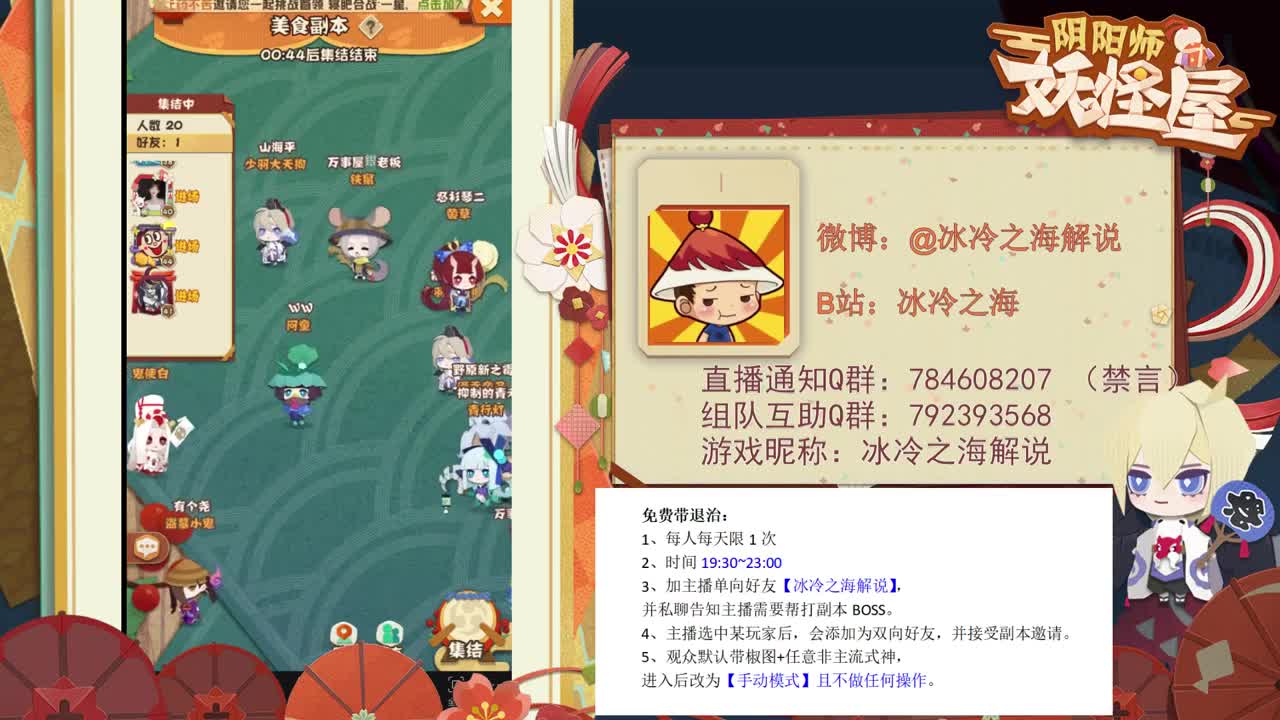 妖怪屋免费带退治！解答新手问题 第1段