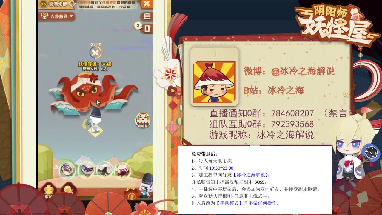妖怪屋免费带退治！解答新手问题 第2段