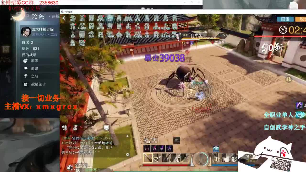 全职大神   接一切 第1段