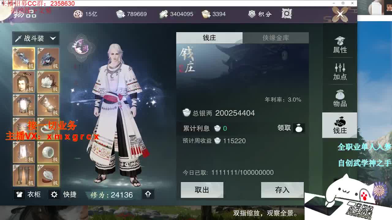 全职大神   接一切 第2段