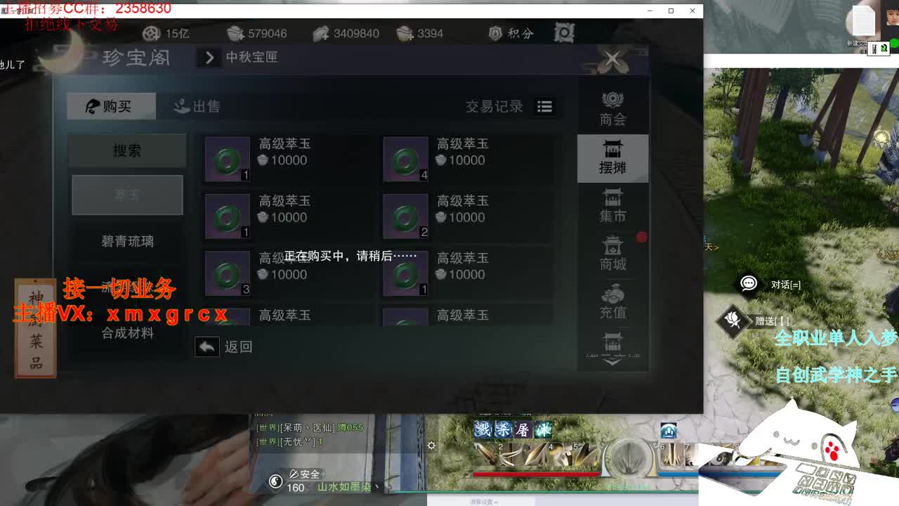 全职大神   接一切 第3段