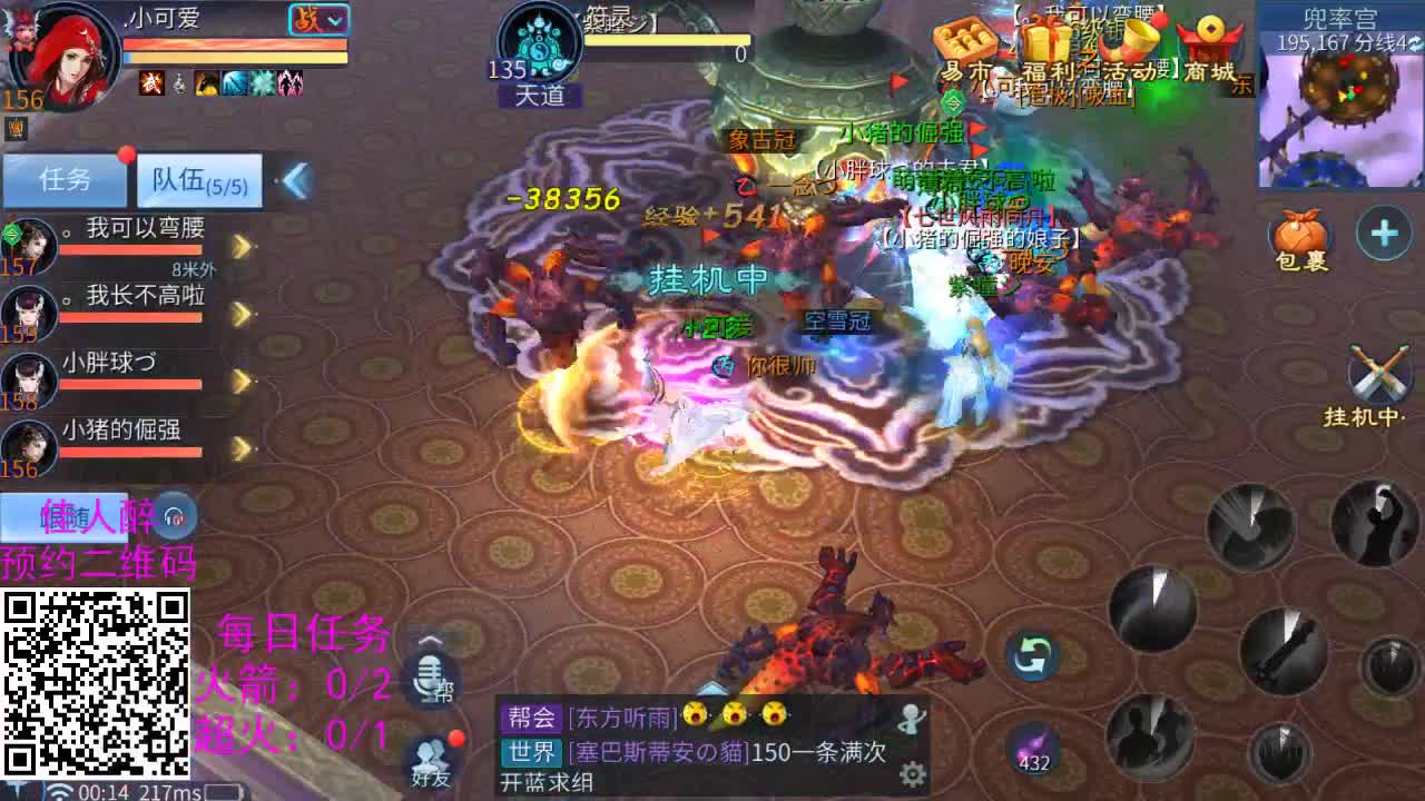 感性鱼也 在线估号 第2段