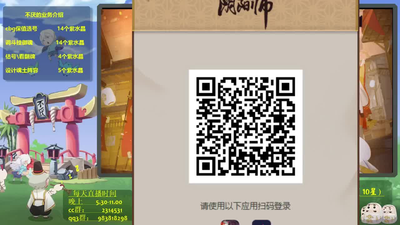 今晚ban吞走不走~！阴阳师斗技教学 第2段