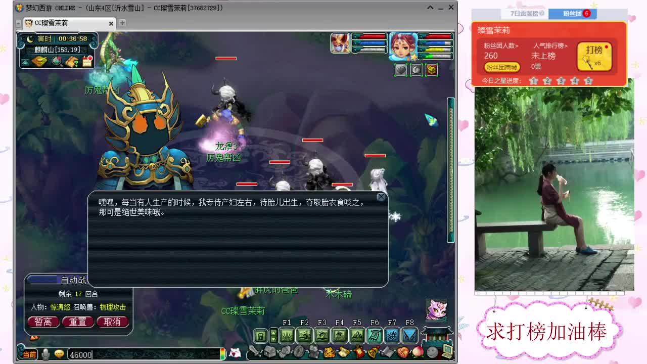 千万5开，接鉴定求加油棒 第2段