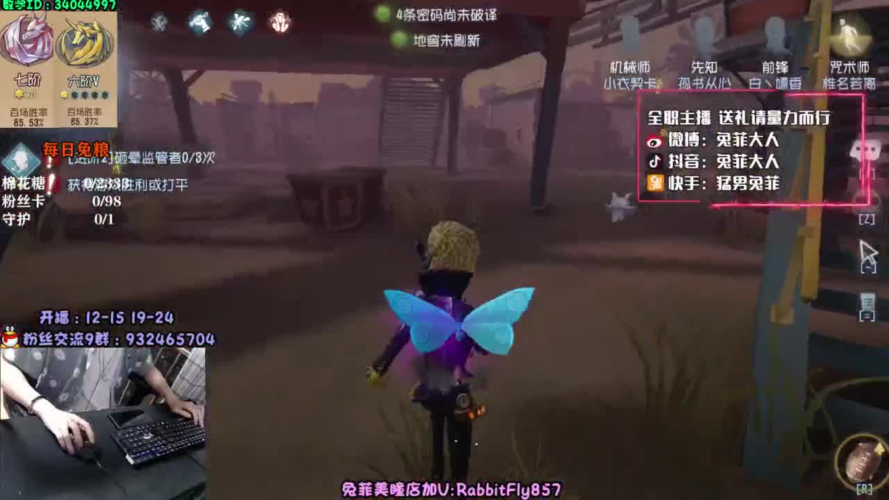 守护上车连麦带飞！ 第1段
