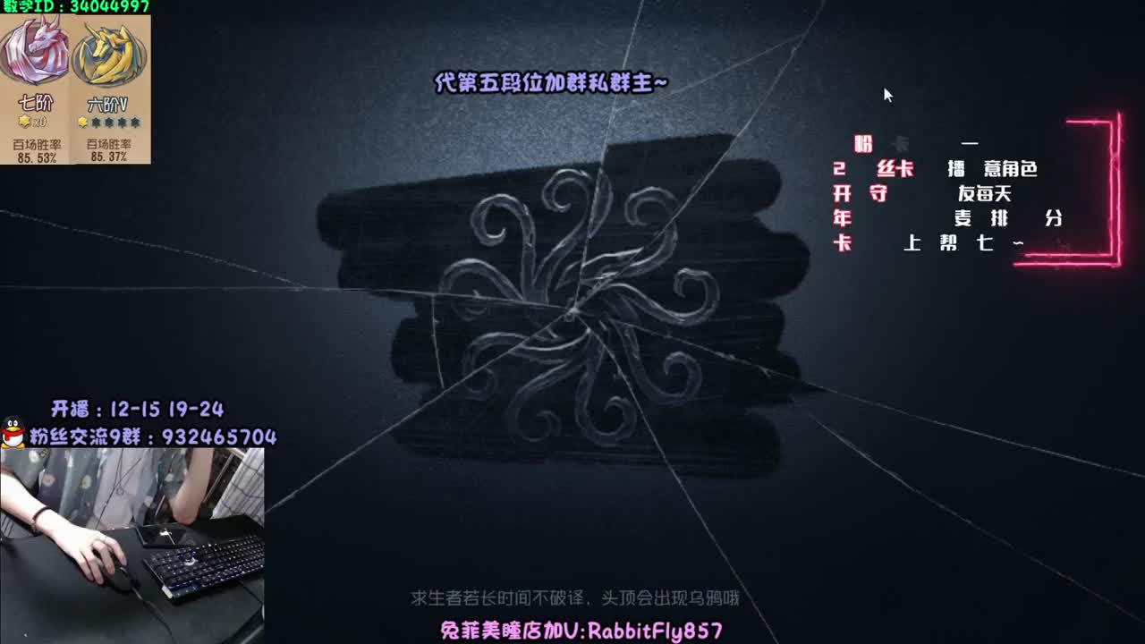 守护上车连麦带飞！ 第2段