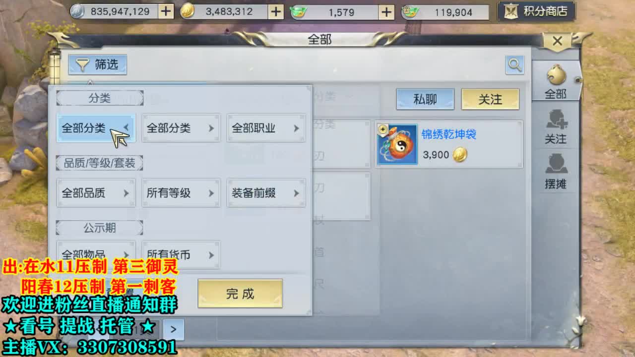 感谢来挂人气！ 第2段