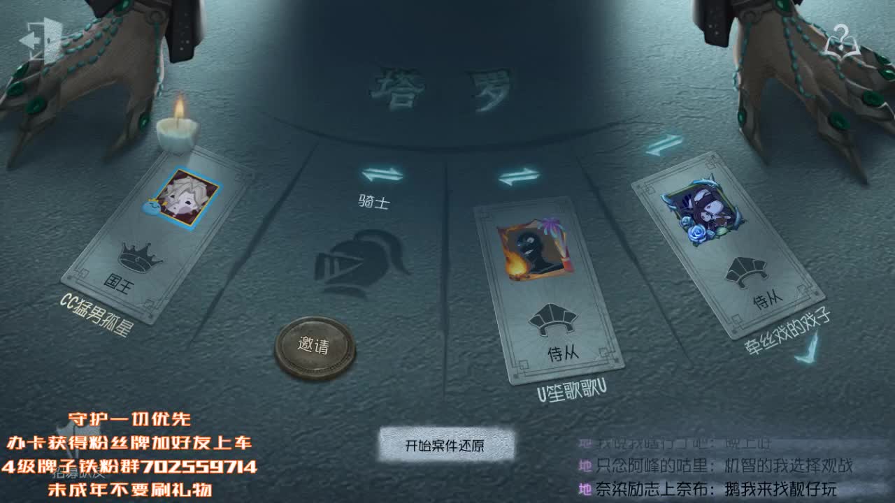 塔罗模式冲冲冲 第1段