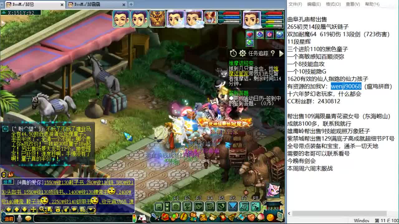 365天在线资源主播 第2段