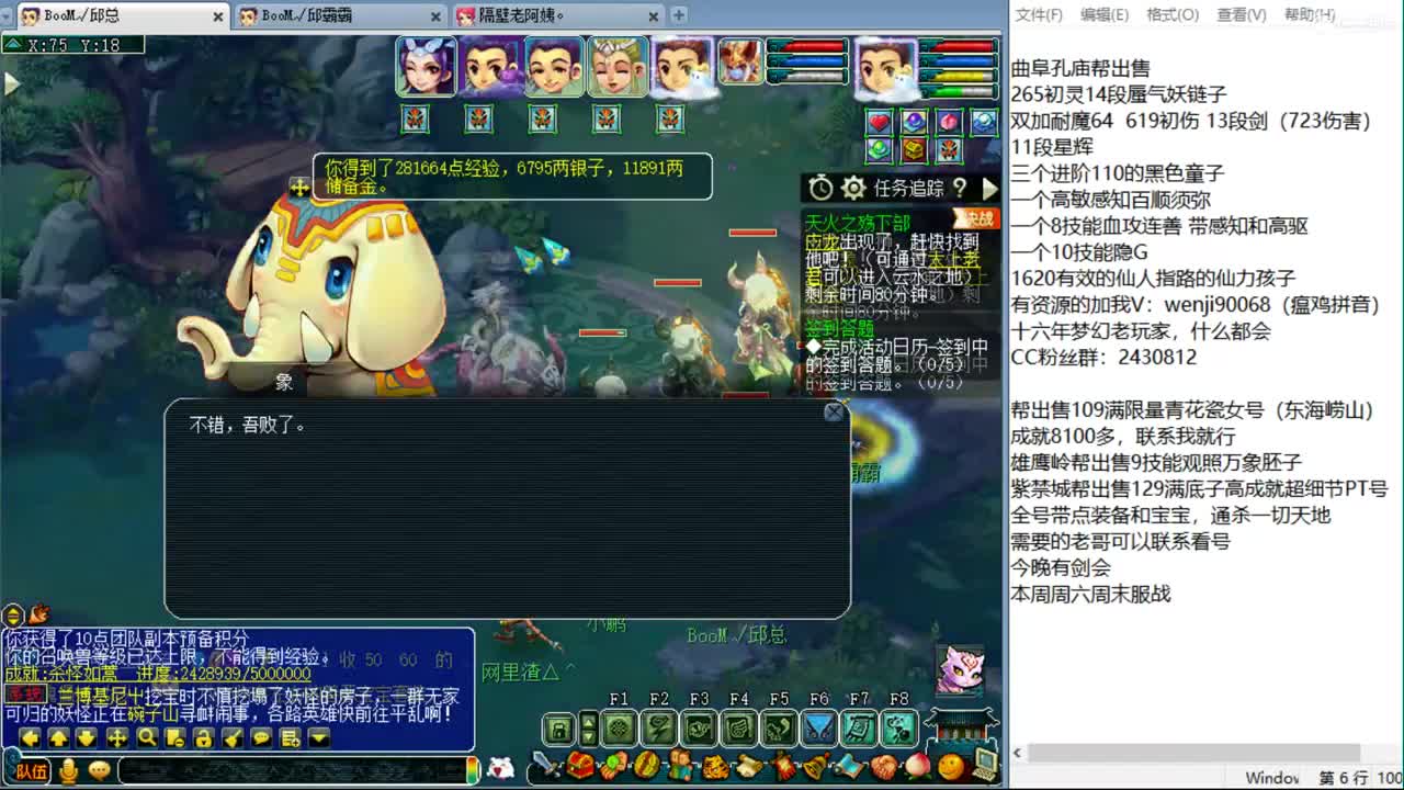 365天在线资源主播 第3段