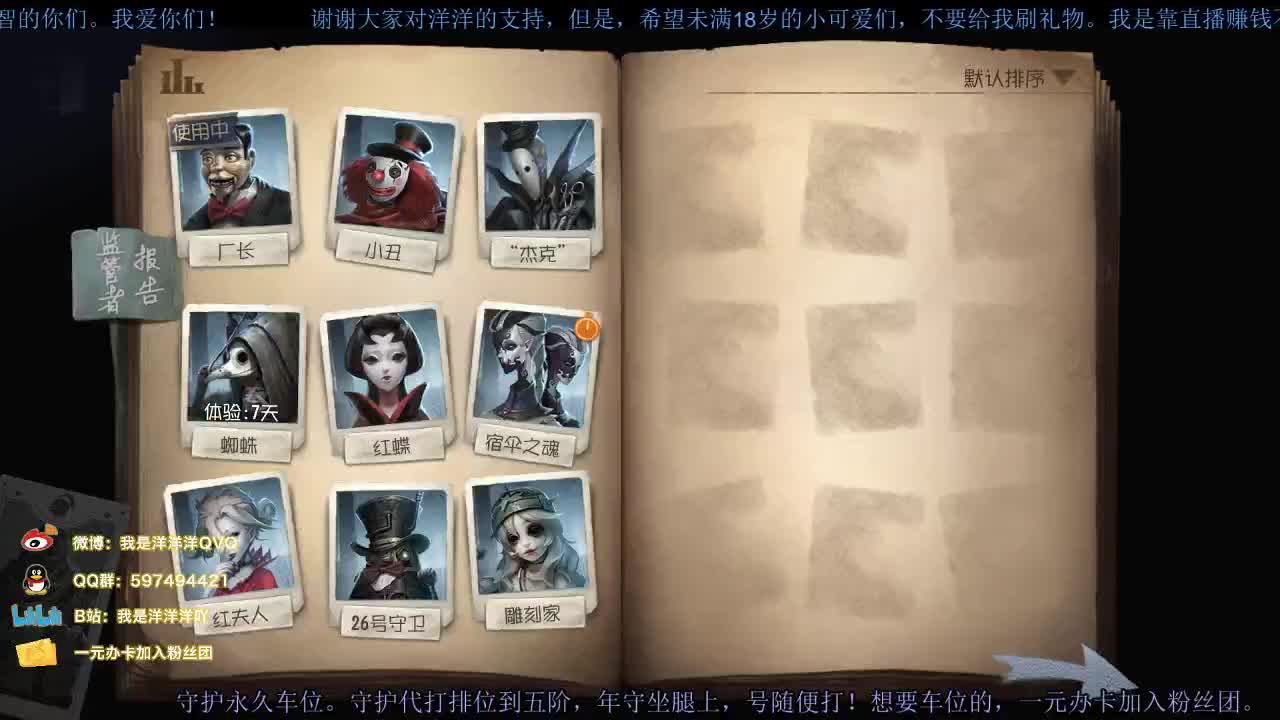 洋洋洋：得啥别得病，没啥别没钱 第2段