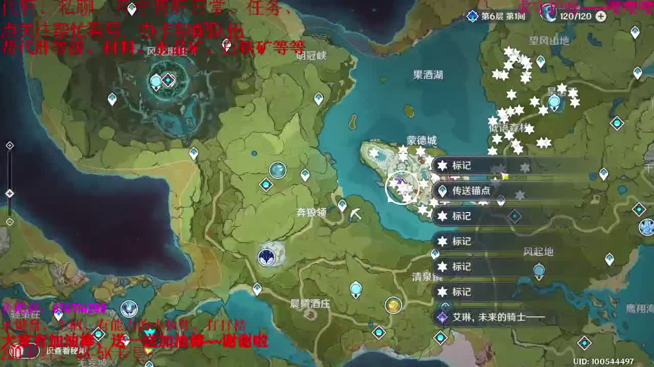 原神代肝指导有全配队伍带你刷副本 第1段