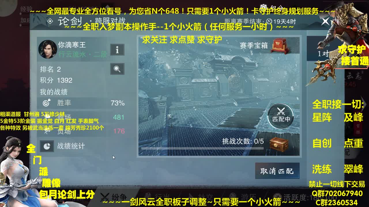 全网最专业看号规划~帐号收售估价~全职及峰~疯癫论剑 第2段