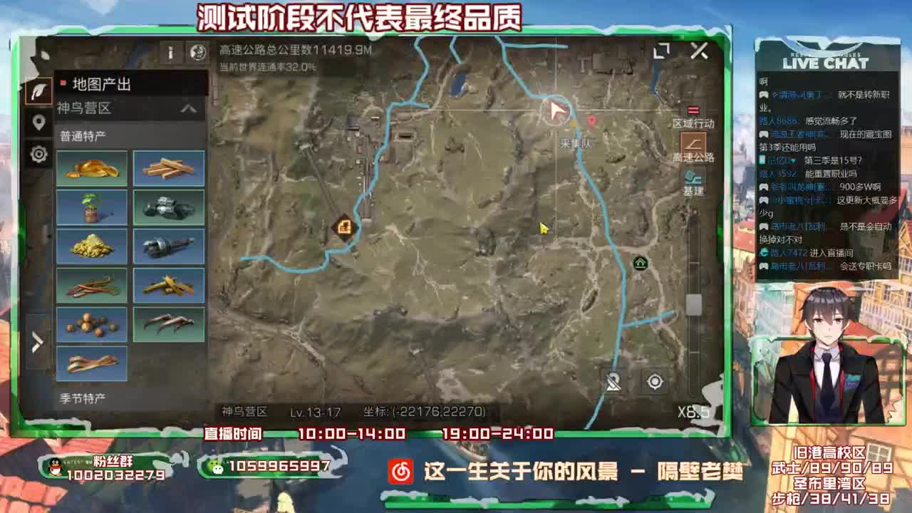 先锋测试服，体验第三季 第1段