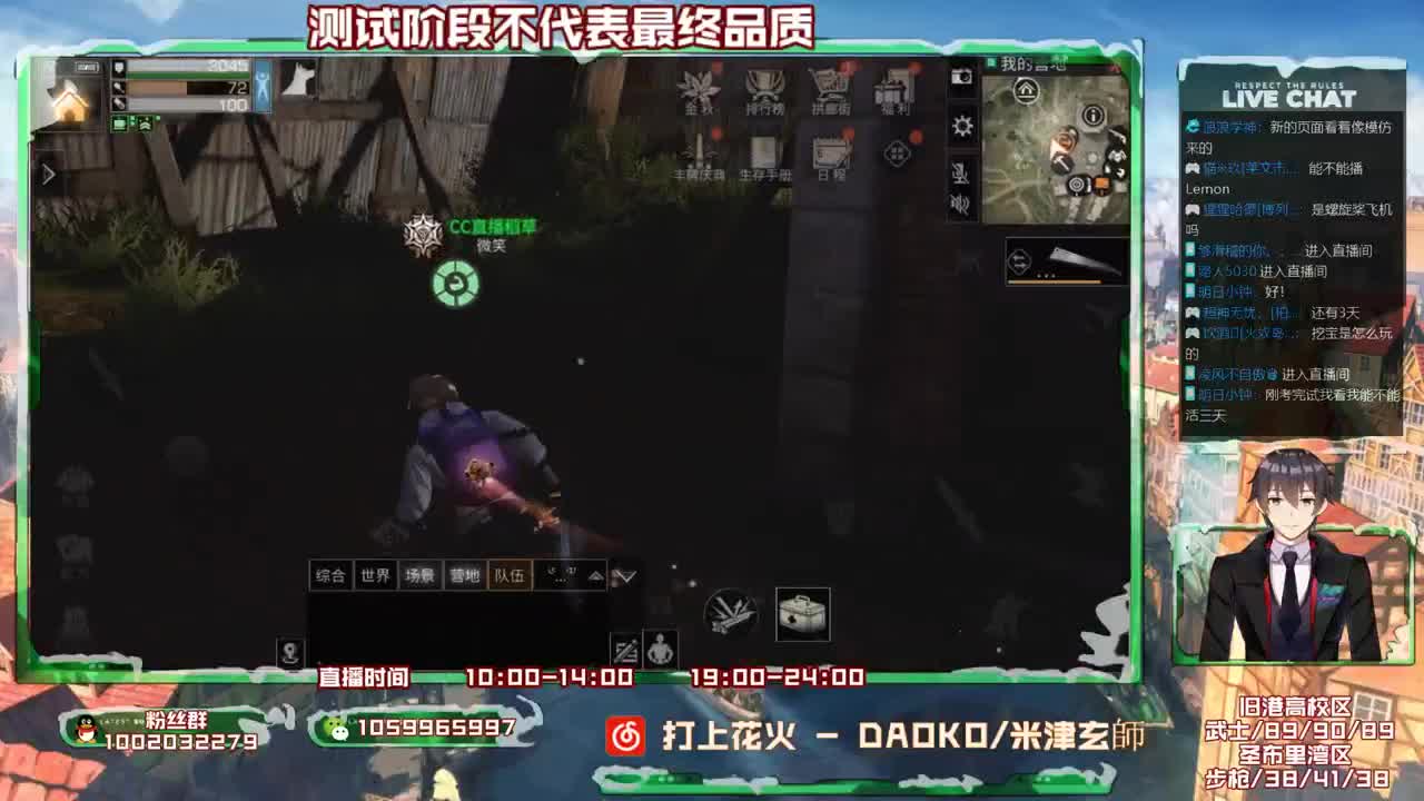 先锋测试服，体验第三季 第2段