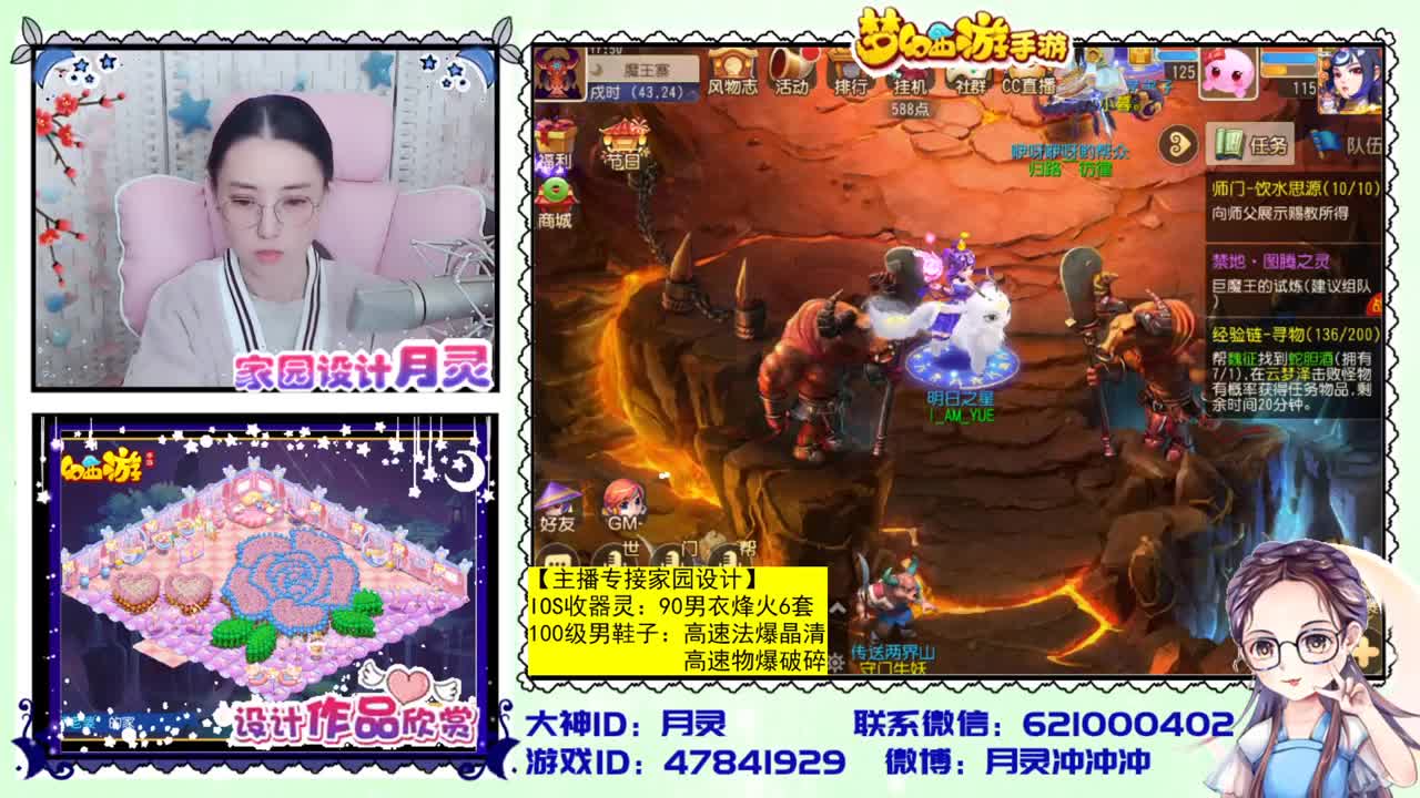 梦幻首席家园设计师 第1段