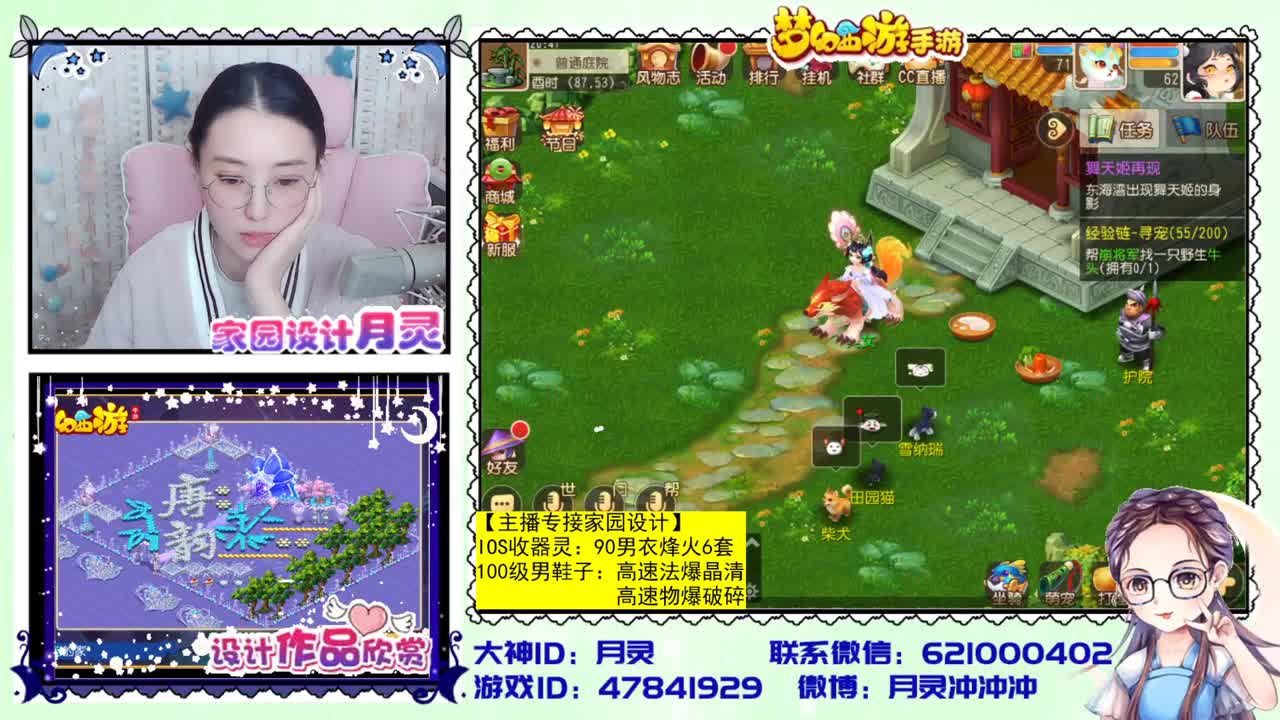 梦幻首席家园设计师 第2段