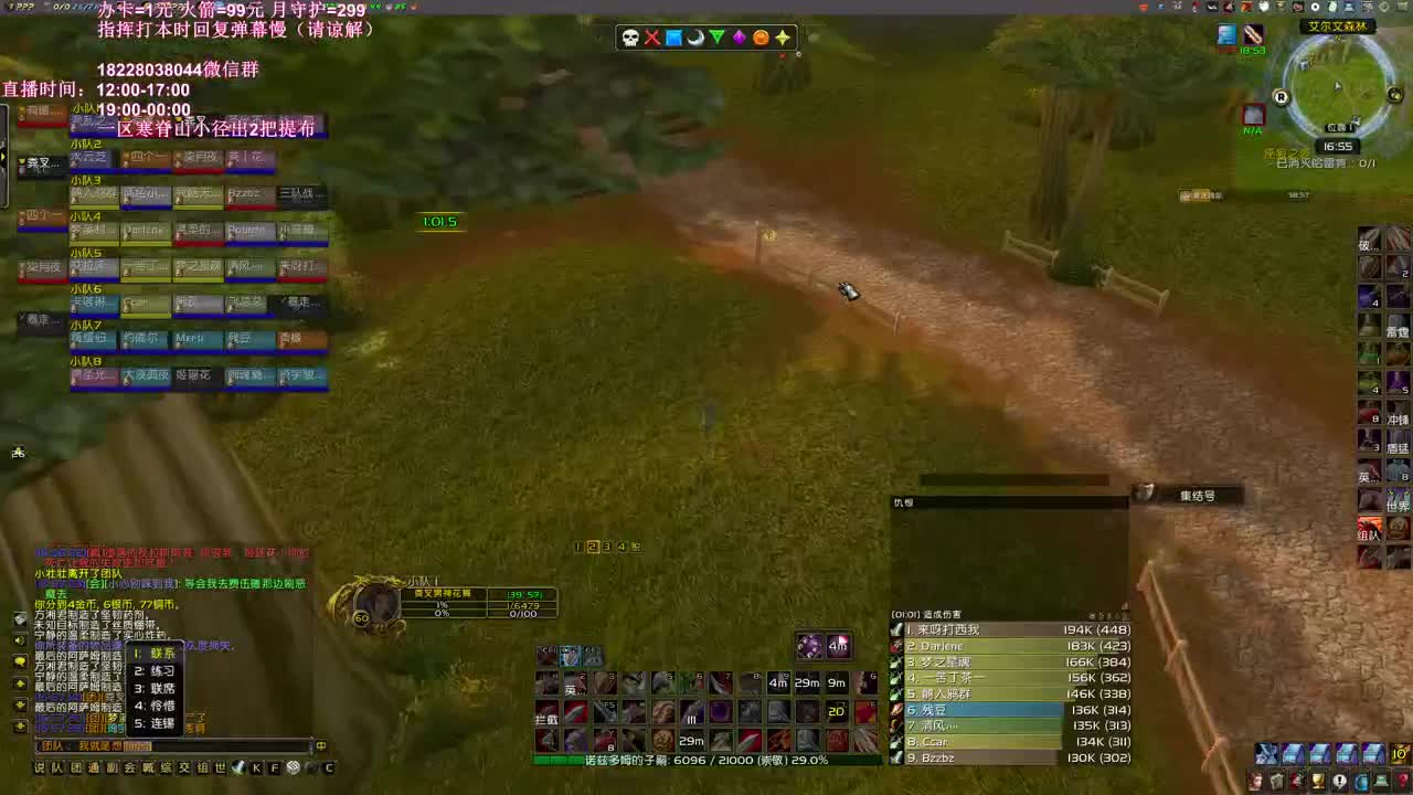 起来混个黑翼 第1段