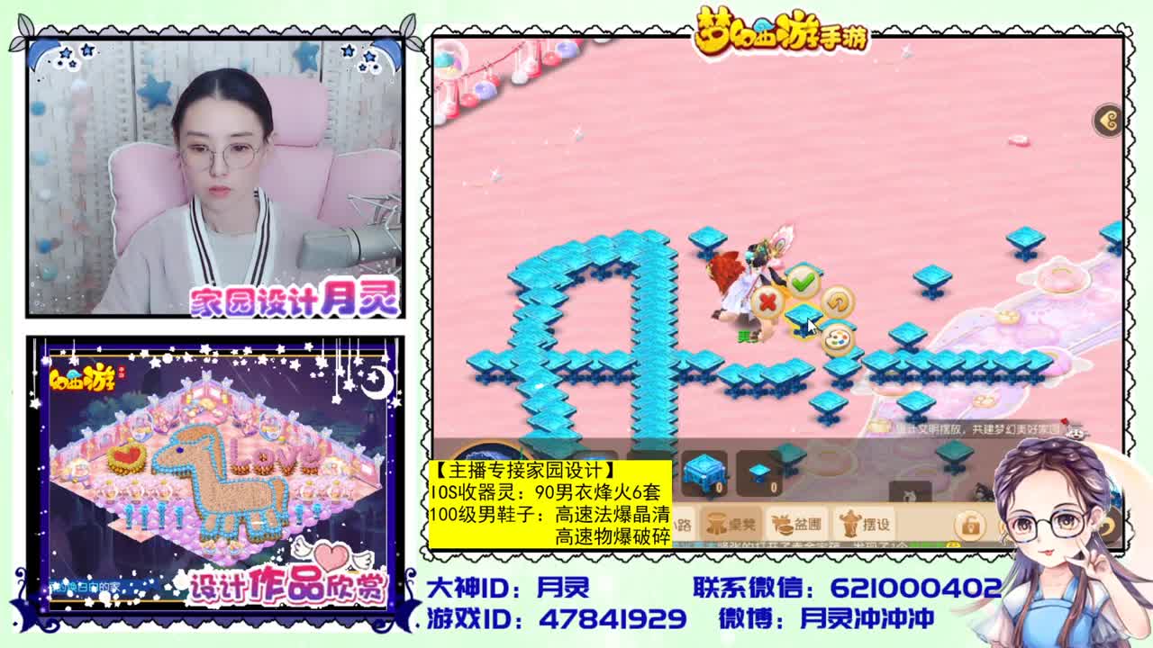 梦幻首席家园设计师 第3段