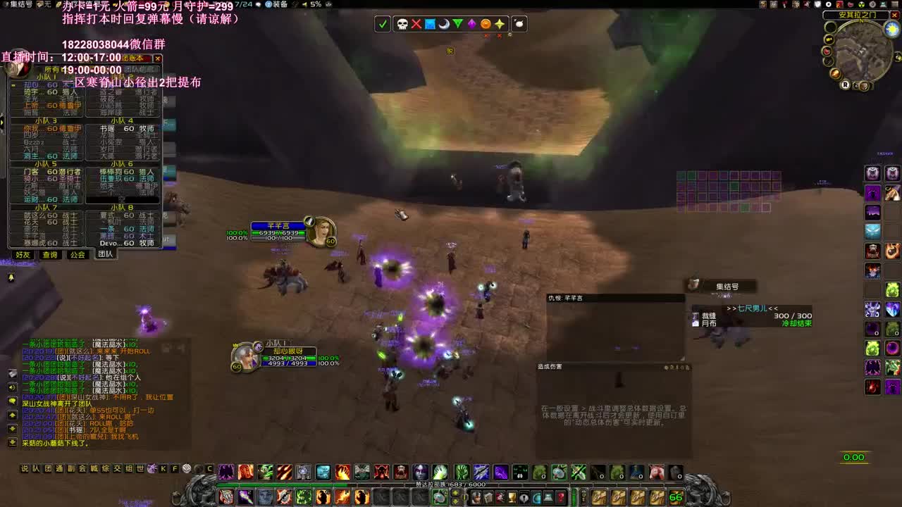 起来混个黑翼 第2段