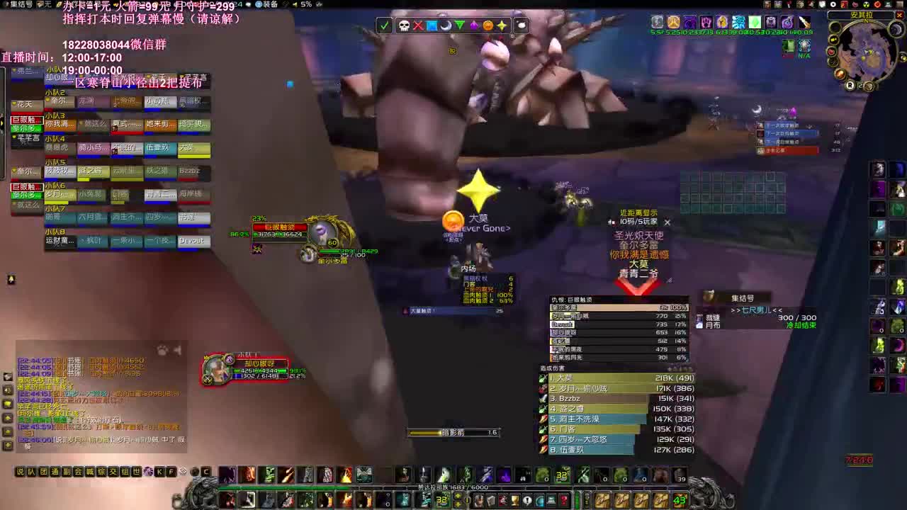 起来混个黑翼 第3段