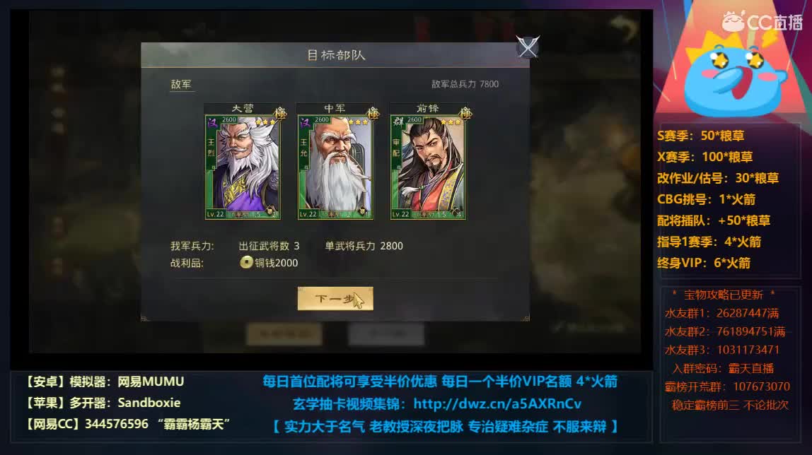 鸟台撞妖 徐州视角全面战争 第1段