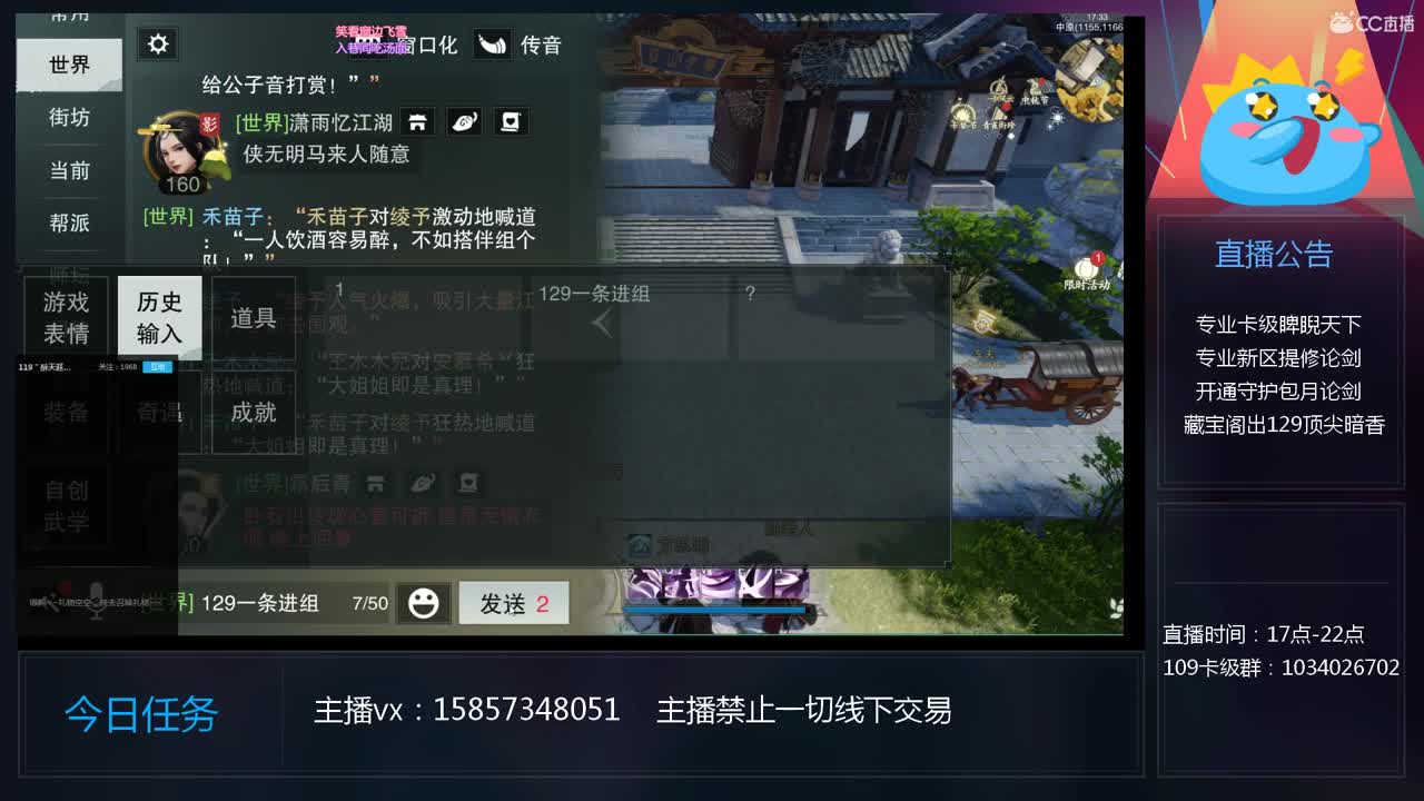 国庆节过去了-卡级睥睨大师 第1段