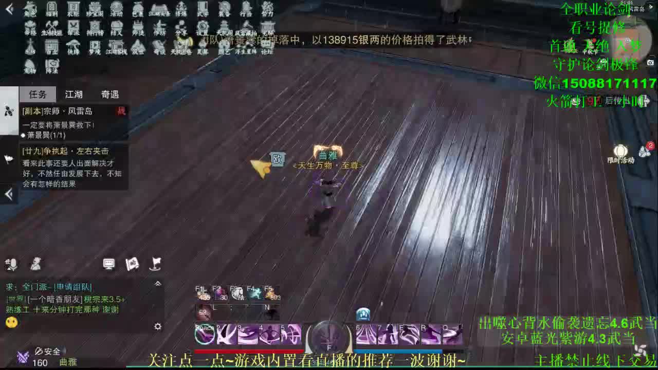 全职 接各种 专业团队（云梦暗香华山最专业） 第1段