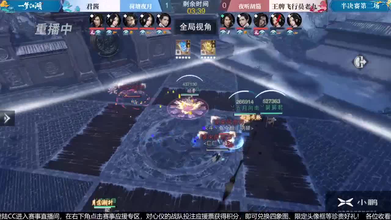 【重播】第七届名剑天下总决赛 第3段