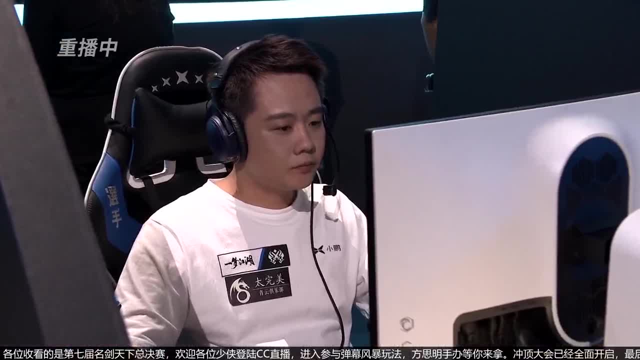 【重播】第七届名剑天下总决赛 第1段