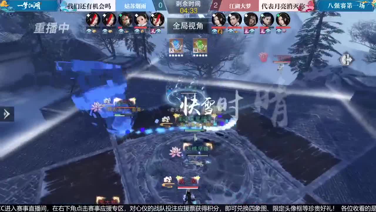 【重播】第七届名剑天下总决赛 第3段