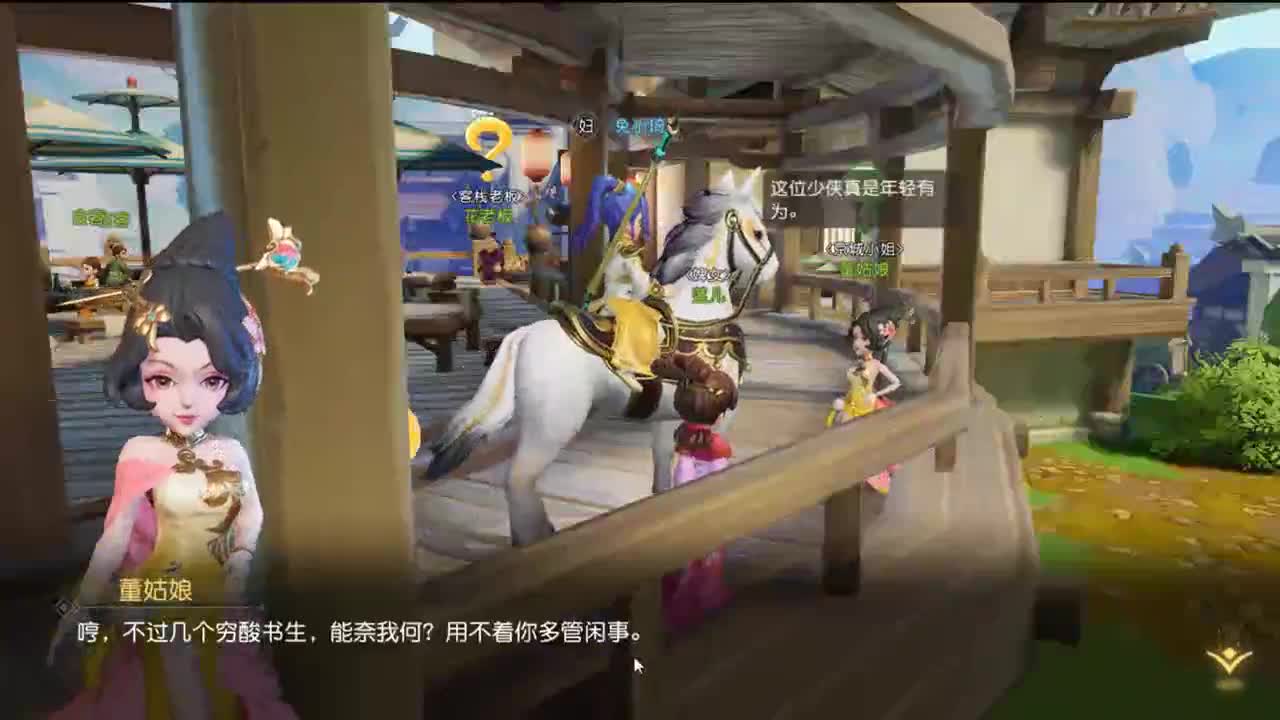 三维超好玩 第1段