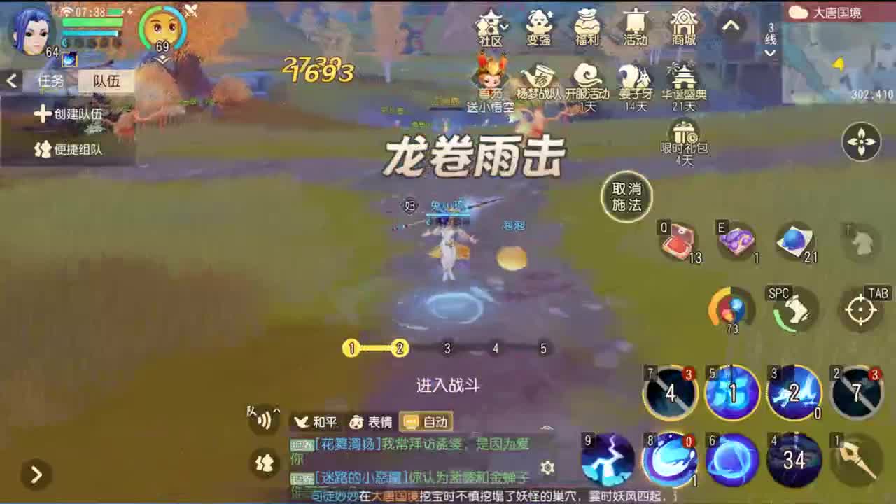 三维超好玩 第2段