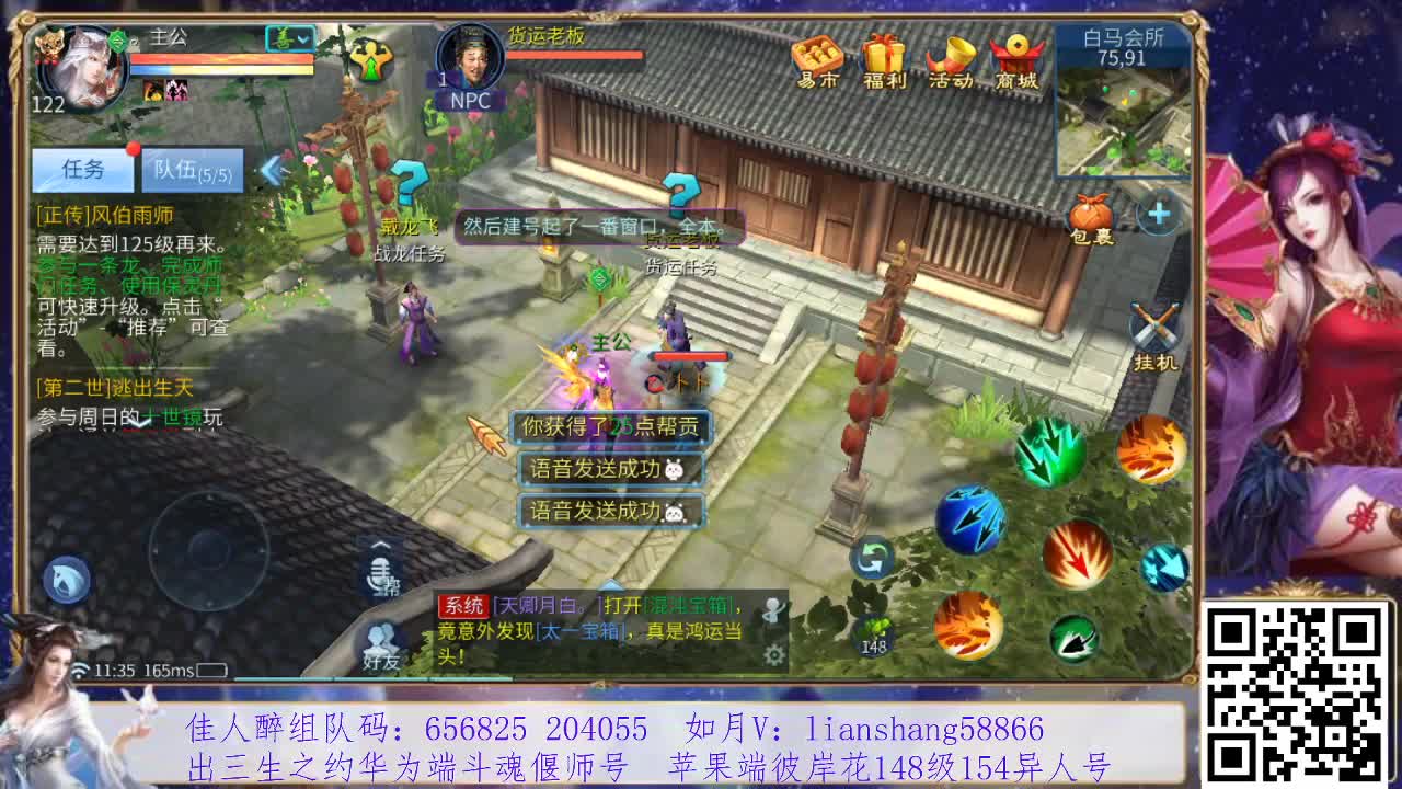 看号，装备灵兽打造，接托管 第1段