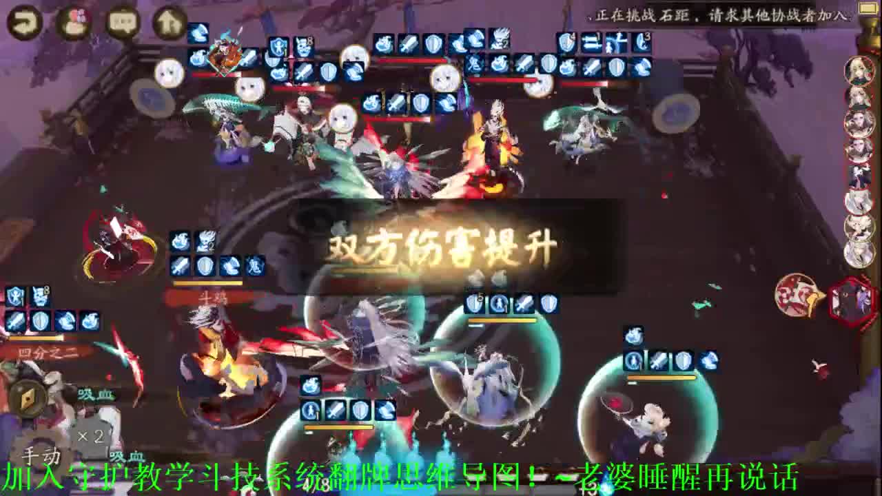 ban清姬60星~！阴阳师斗技教学